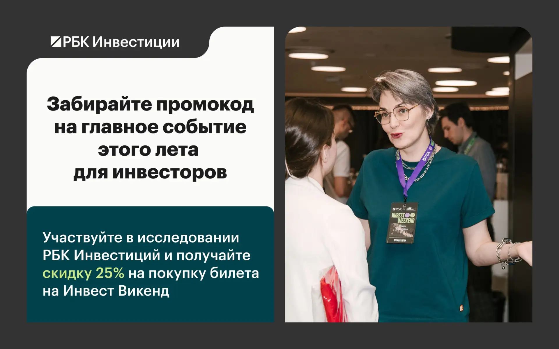 Вы влияете на российский рынок. И не стоит этого скрывать 

Мы в «РБК Инвестиции» проводим исследова
