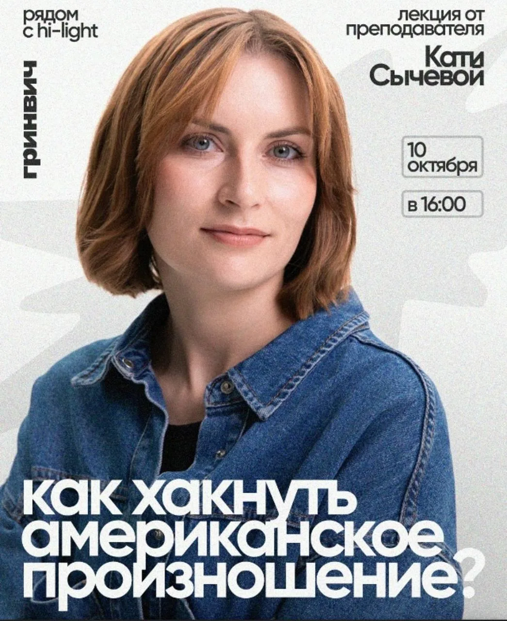 #ЛЕКЦИЯ@iz_doma_ekb
