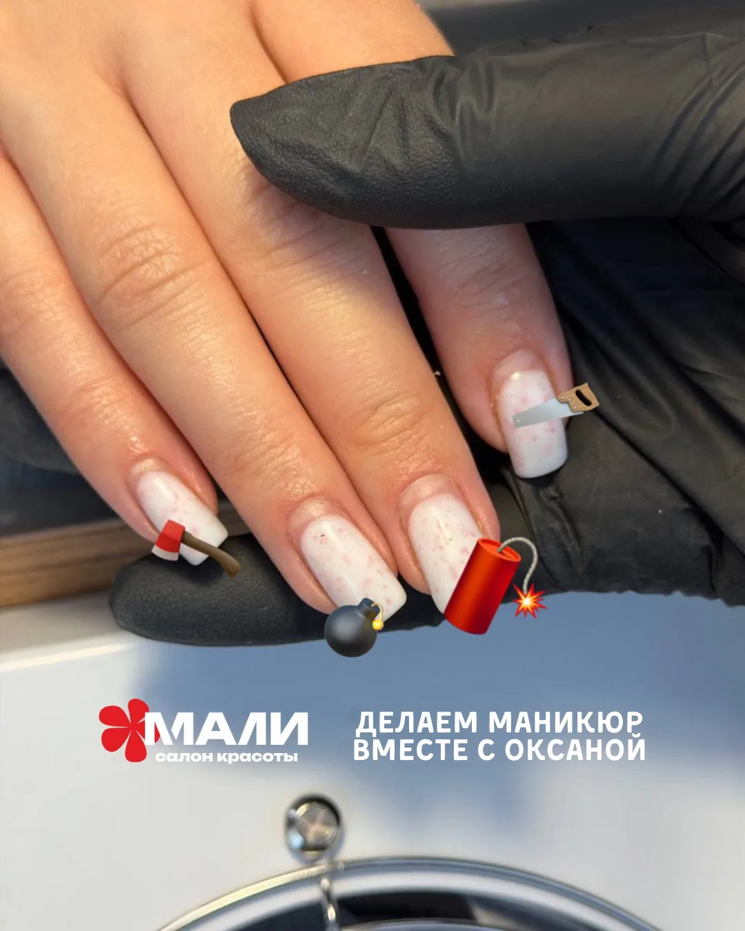 ❤️‍🔥маникюр в Мали