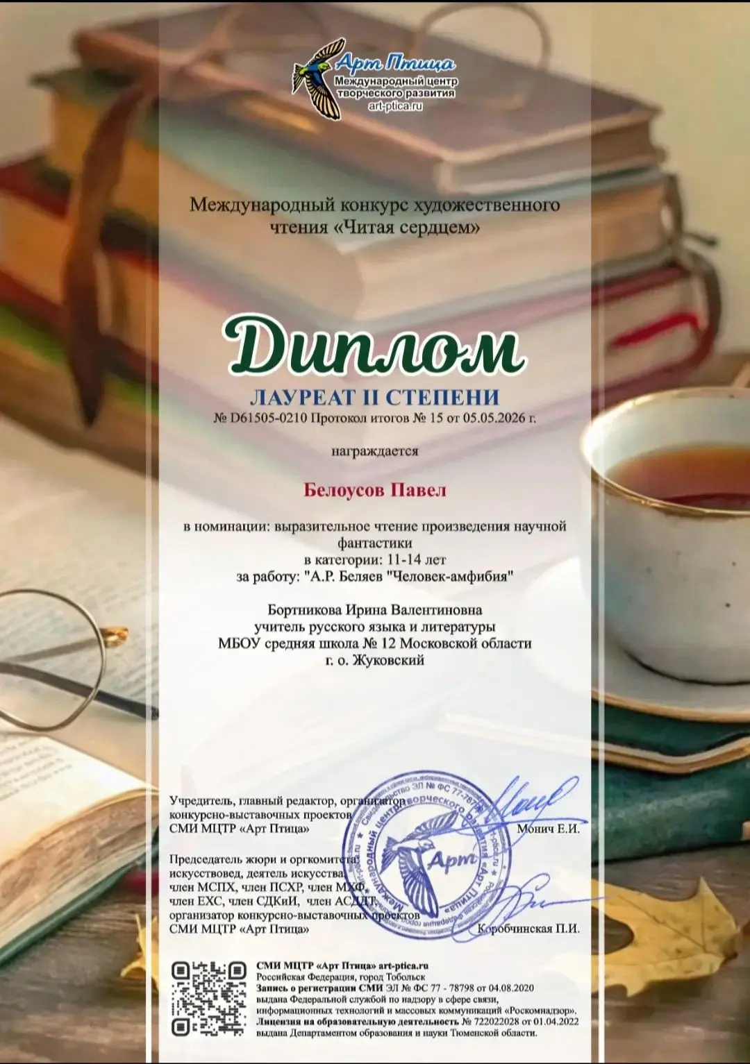 📚Поздравляем ученика 7 М класса, Белоусова Павла, принявшего участие во Всероссийском конкурсе худож