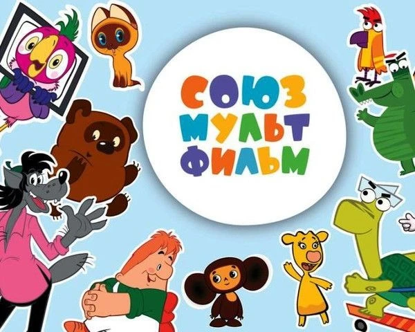 🎬 С днём рождения, «Союзмультфильм»! 🎈
Знаете ли вы, что 10 июня — это не просто начало лета, а на