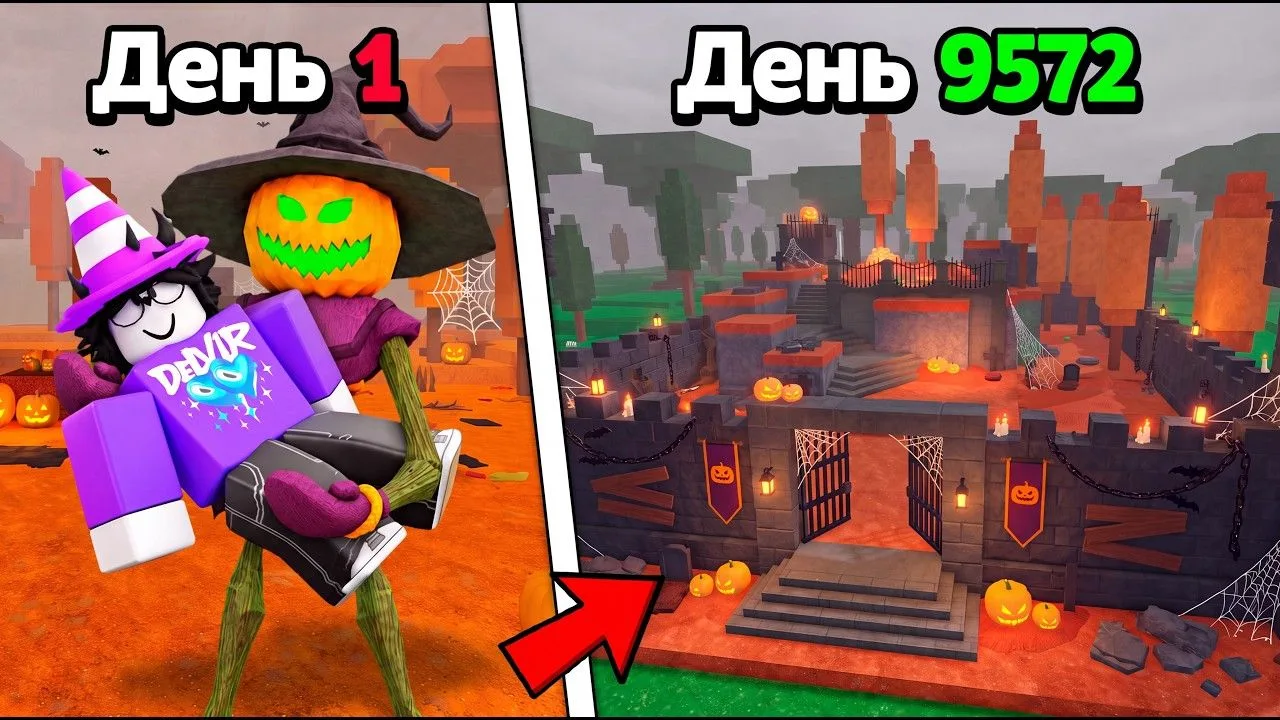 🍿 😱 Я ПОСТРОИЛ ЛУЧШУЮ ХЭЛЛОУИНСКУЮ АФК-БАЗУ в 99 Nights In The Forest
