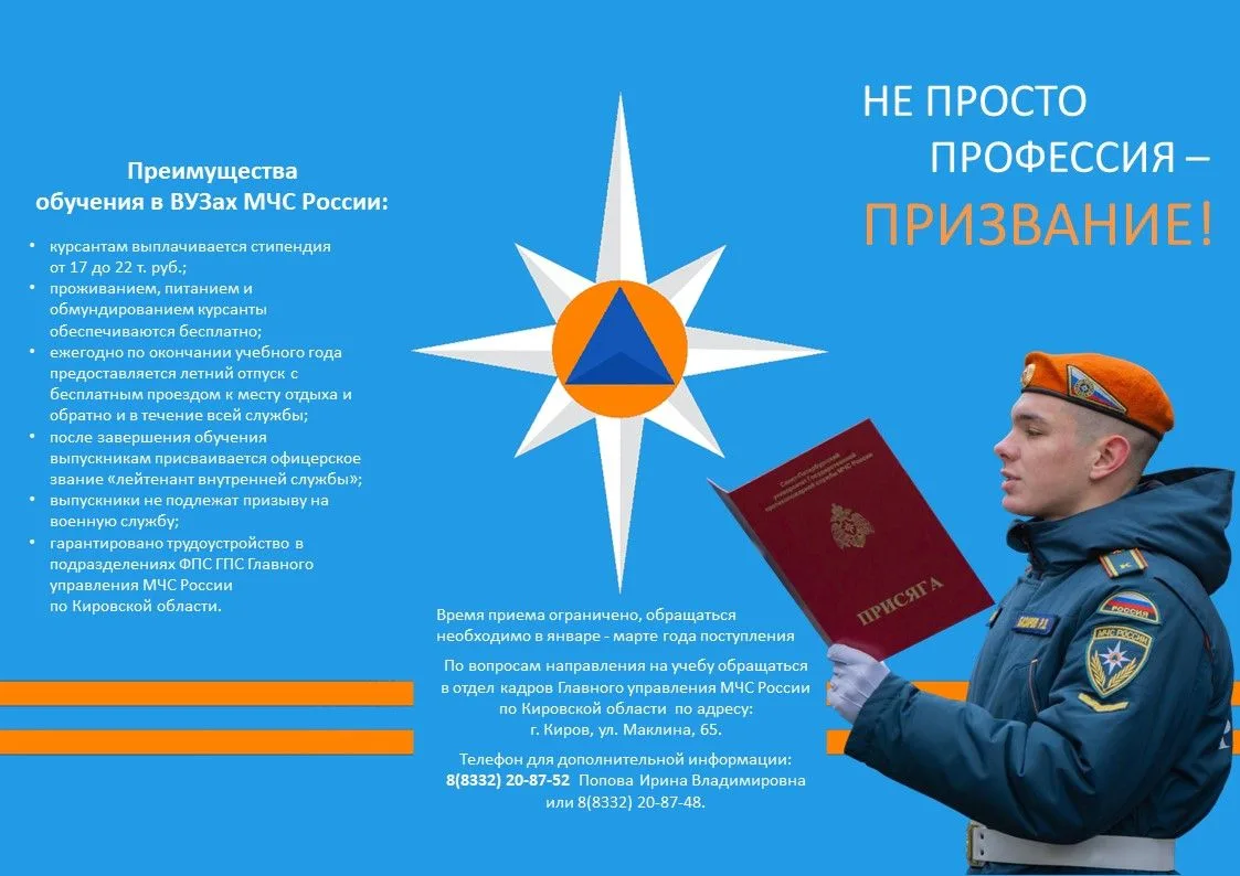 ❗Информация для выпускников 11-х классов и их родителей!  #поступление #ВУЗ #МЧС