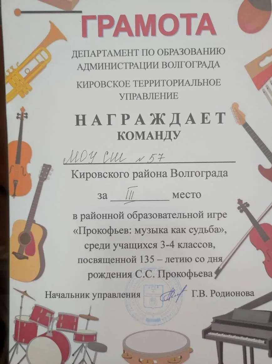 #успех  ✅ 🎼🎶20 февраля учащиеся 3а класса заняли почетное 🏆 3 место в районной образовательной игре 