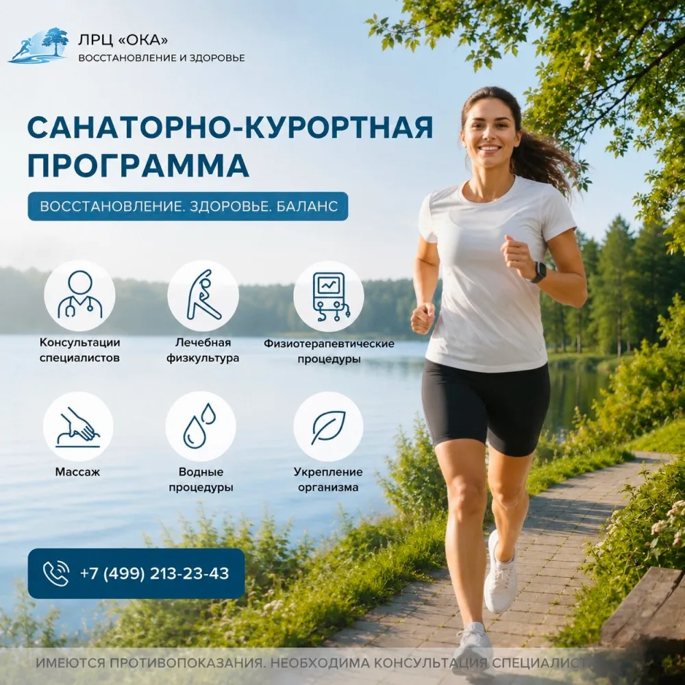 Санаторно-курортная программа: кому она может быть полезна?

Санаторно-курортное лечение — это не пр