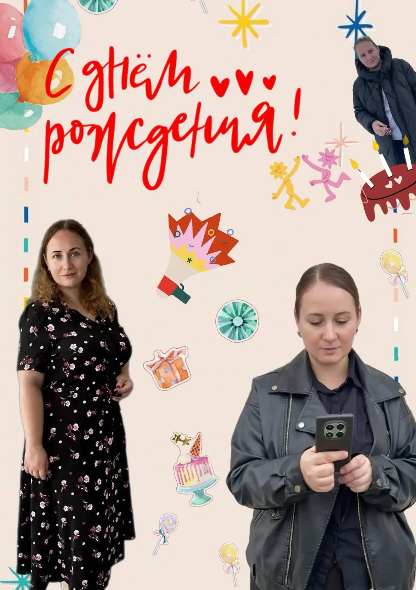 С днём рождения, дорогая Елена Викторовна! 🎉🌷