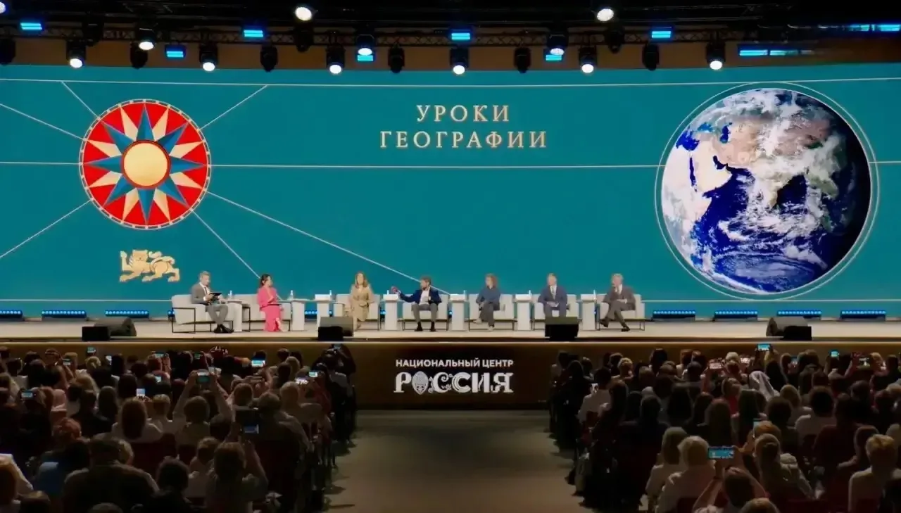 🌍 Главные тренды географического образования: эксперт ИНиСО РГГУ на Форуме учителей ге...