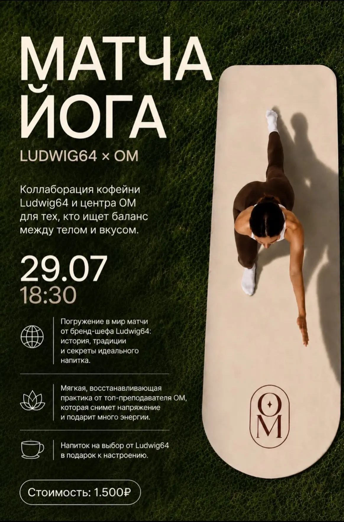 Кто куда ходит на йогу? 🧘‍♀️

Я периодически хожу в студию ОМ. 

Увидела интересное мероприятие — 2