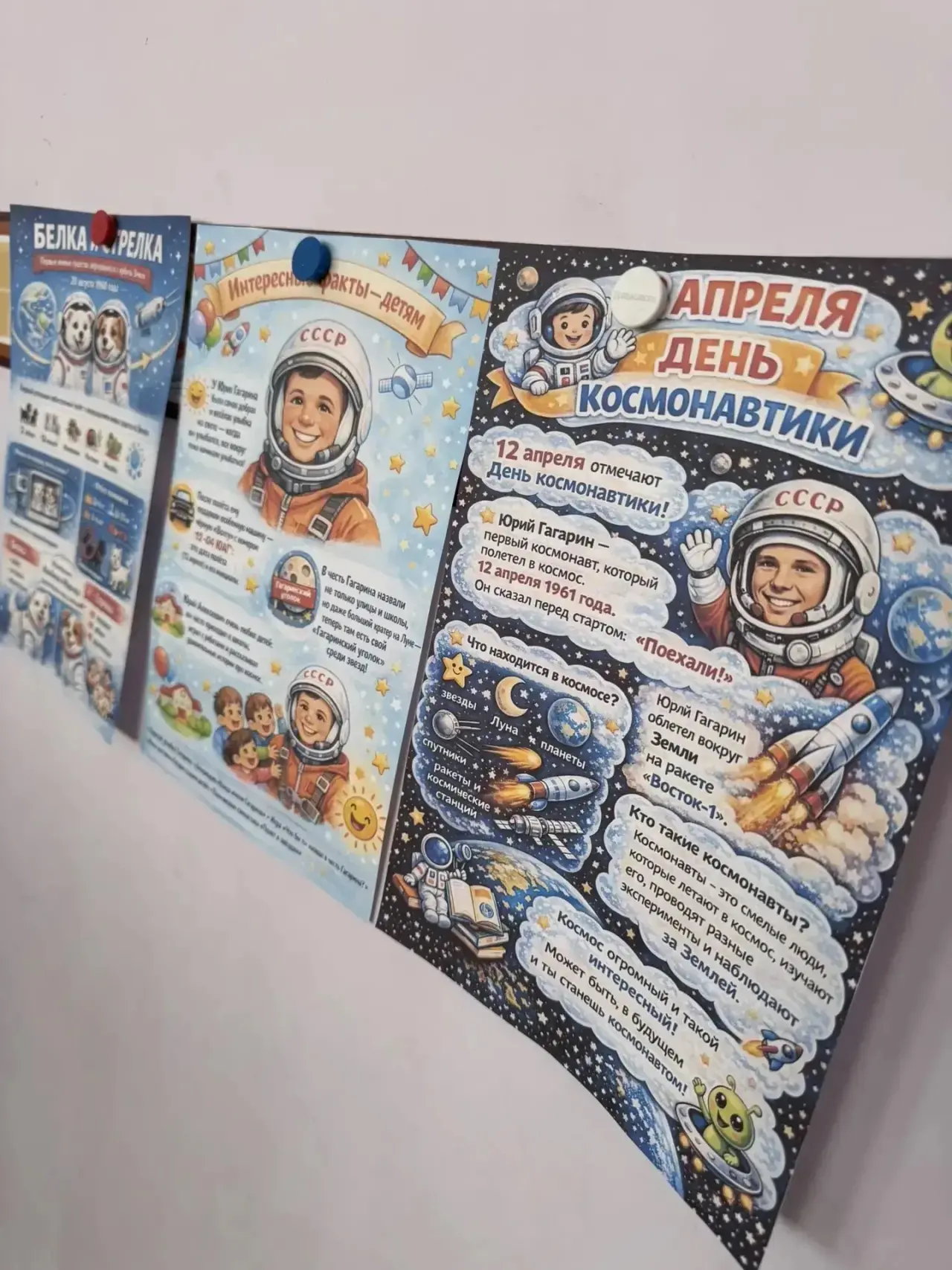 🚀 К звёздам на уроке технологии! 🌟  В преддверии Дня космонавтики ученики 1 «В» класса отправились в