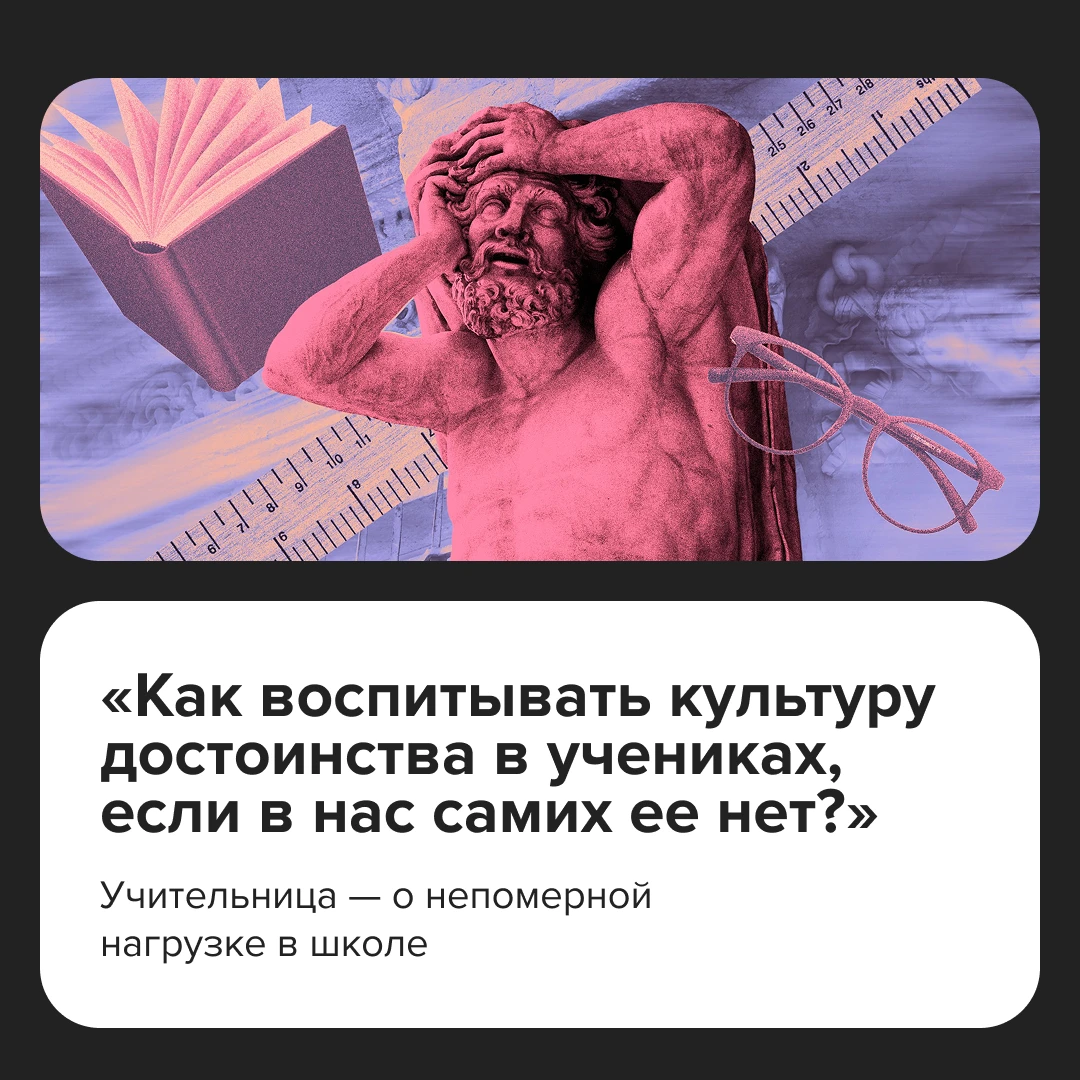 👩‍🏫 Проблема кадрового голода в школах по-прежнему не решается, несмотря на попытки в...