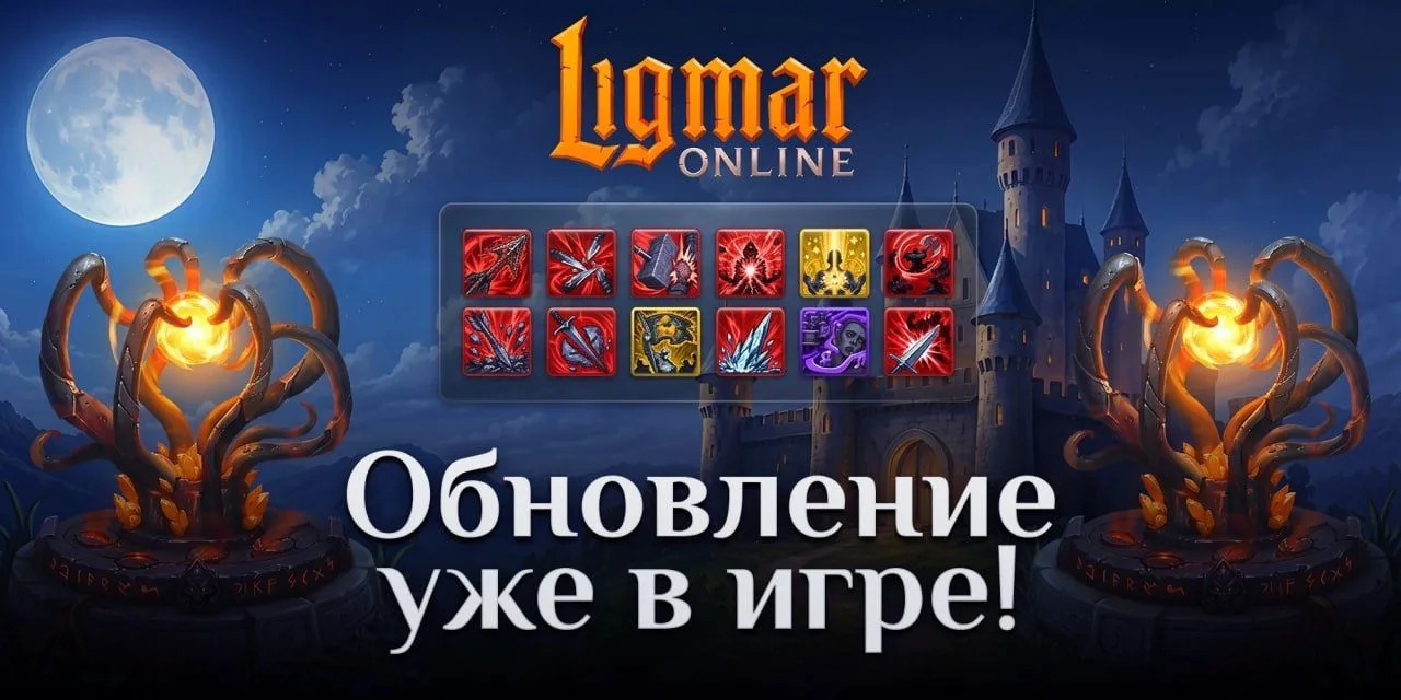 Обновление 0.39 — Опасные локации, Цитадель, магазин и новые умения

Привет, искатели приключений! Н
