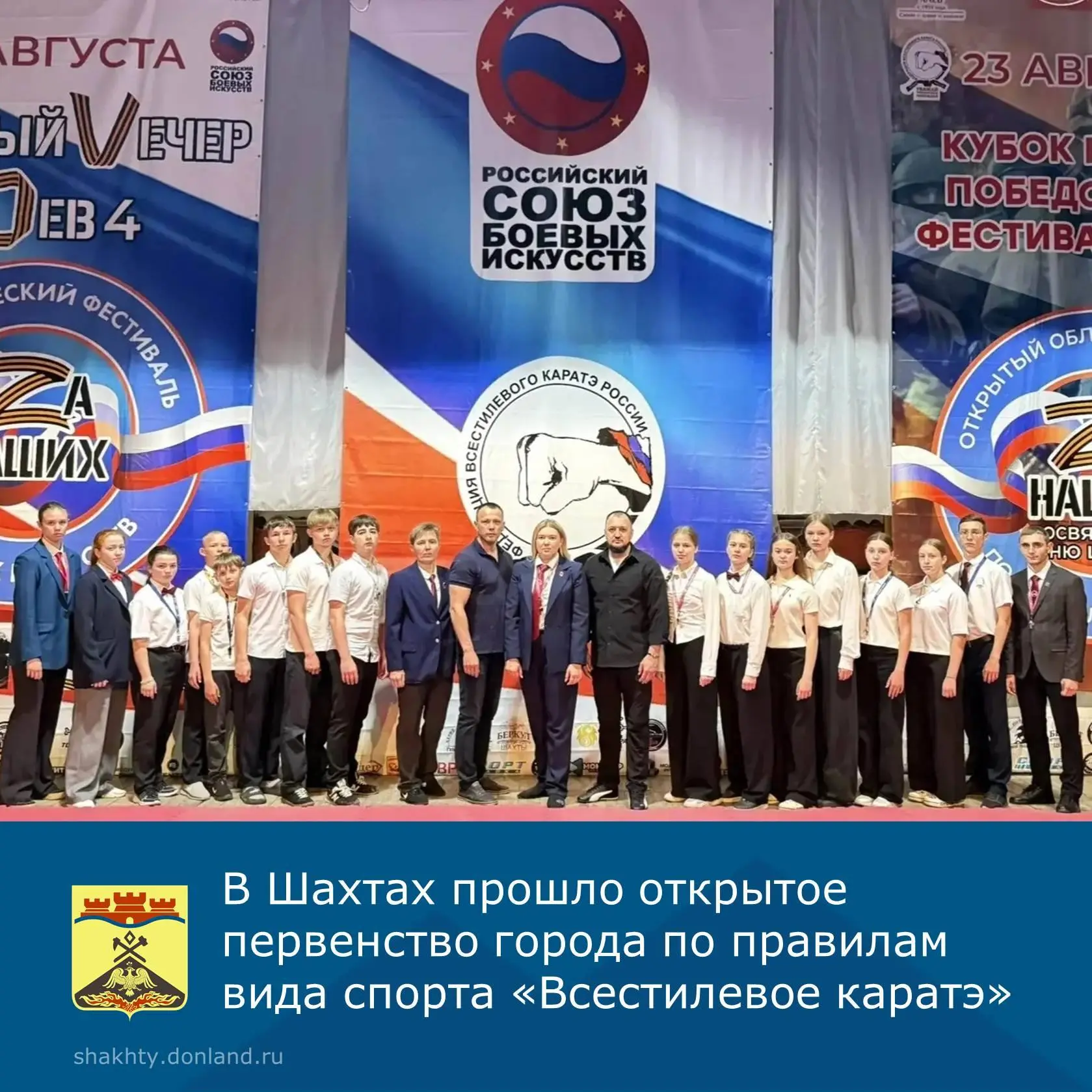 🥋  На базе ЦБИ «Георгий Победоносец» прошло открытое первенство города Шахты по правил...