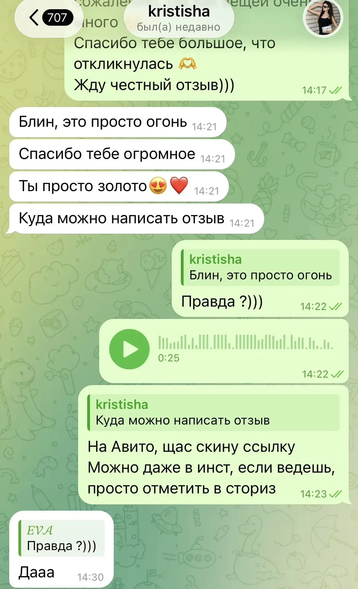Девушки, привет! 🤎