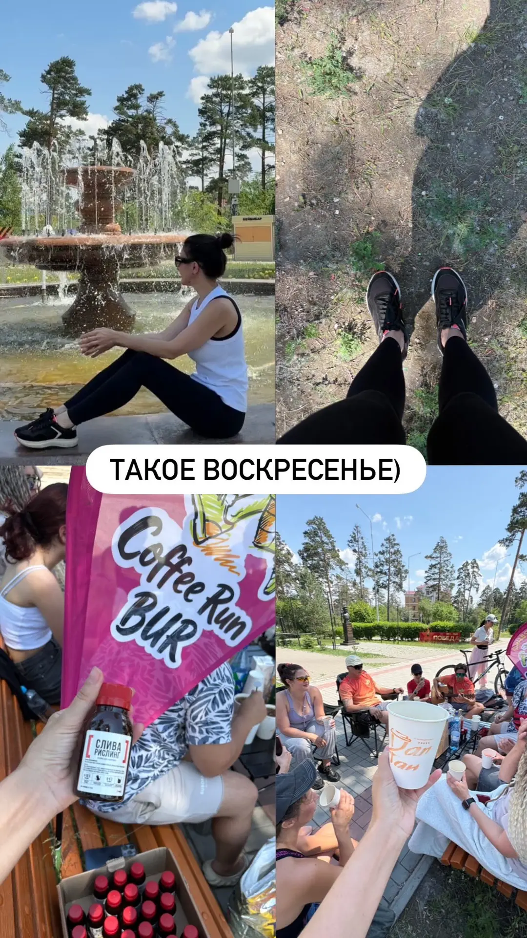 Воскресная заметка