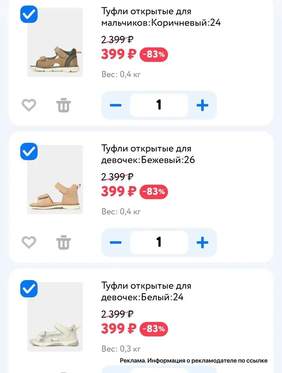 Разбираем сандалии по 399р! 😍 по акции 3=2 🔥

[контакт скрыт]