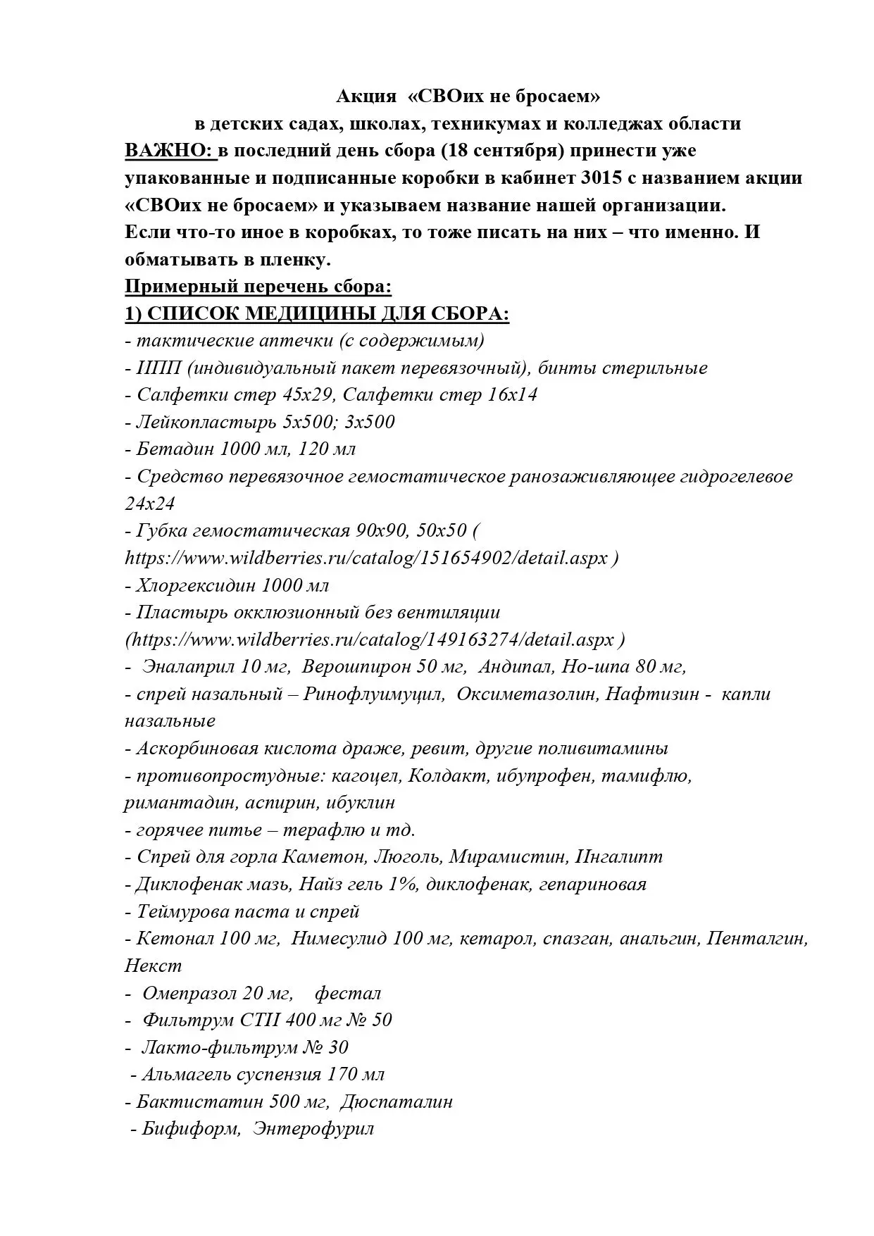 Дорогие ученики, родители и учителя!