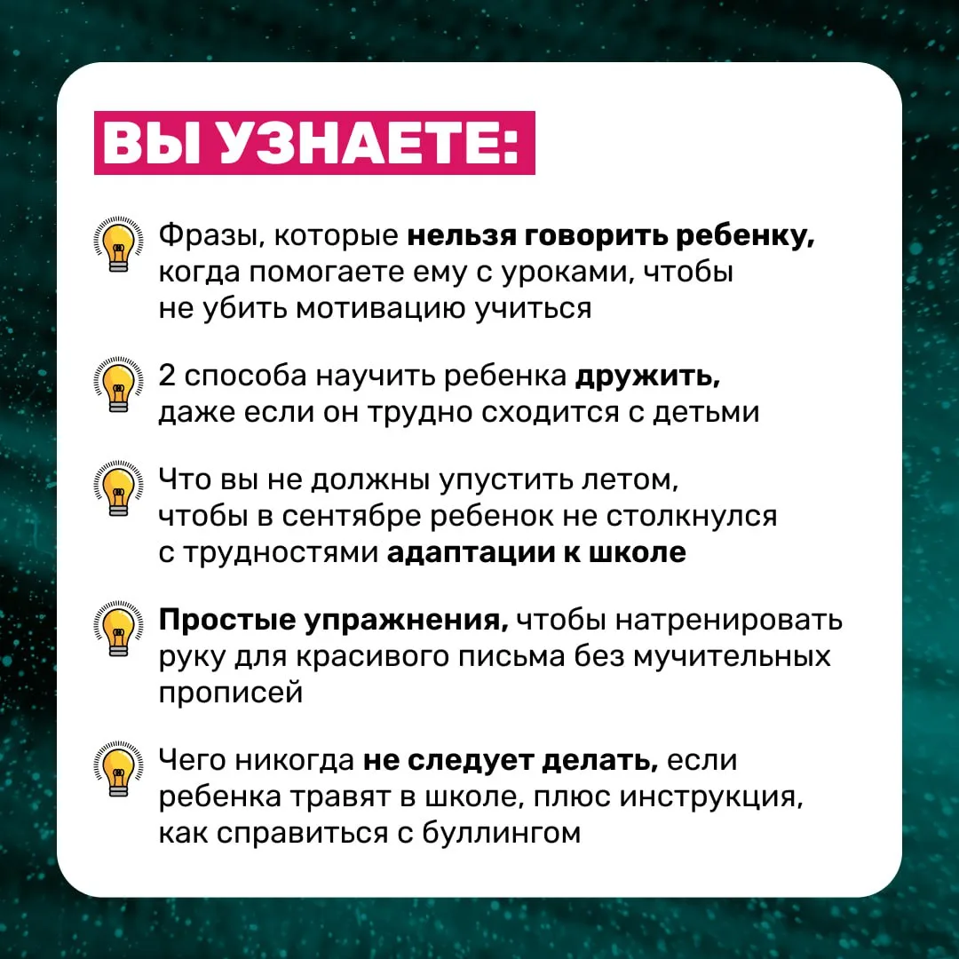 Когда пора готовиться к школе?  Чем раньше, тем лучше. И речь вовсе не про изучение букв и арифметик
