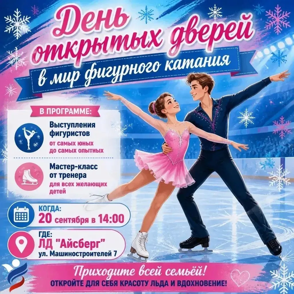 ⛸️ТВОЙ ПЕРВЫЙ ШАГ НА ЛЕД