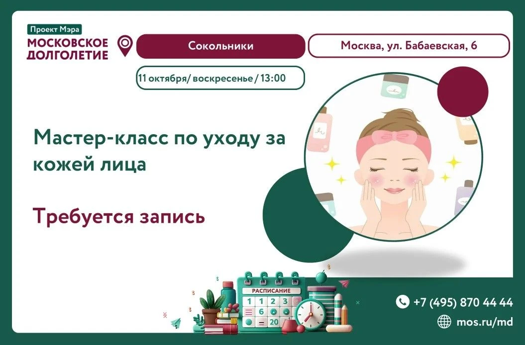 Дорогие участники!