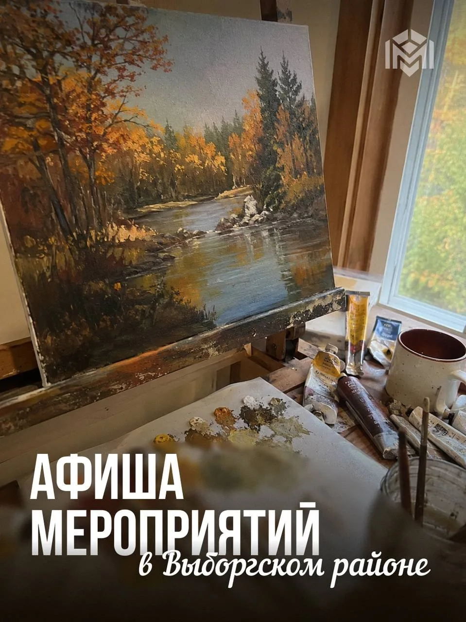 🎭 Выбираем, чем заняться в ближайшие дни