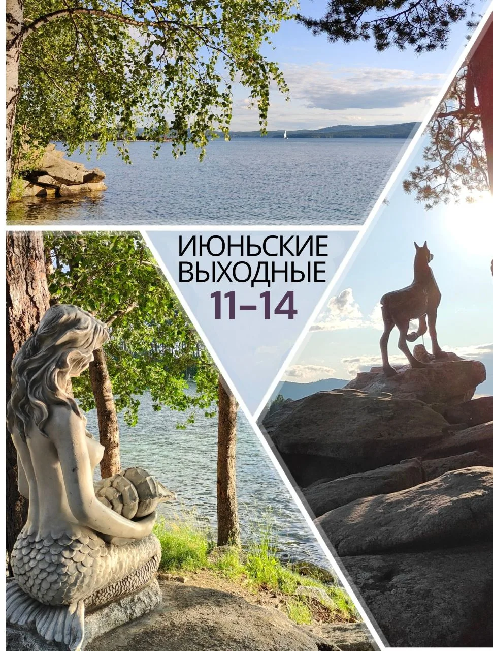 🔥 Успейте забронировать длинные выходные в июне по цене раннего бронирования!