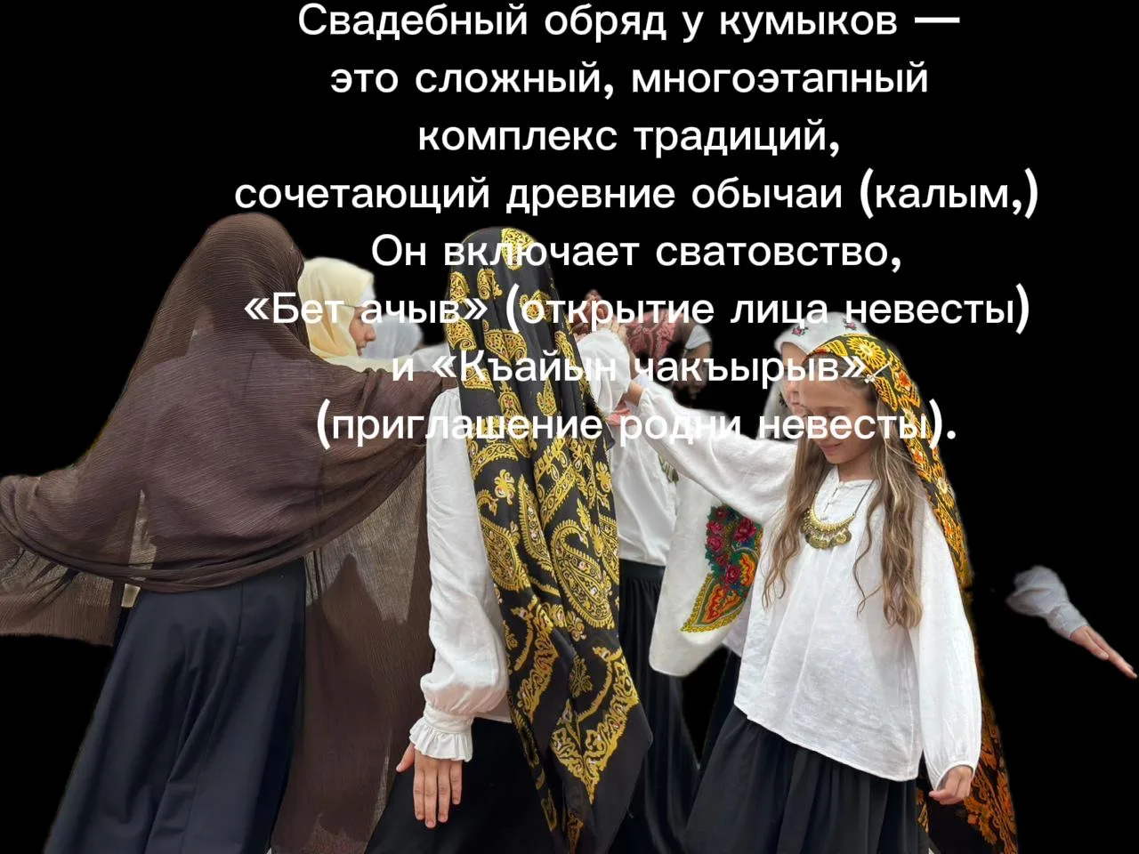 Наша школа участвует в конкурсе "Больше чем путешествие" и мы представили в наших карточках кумыкски