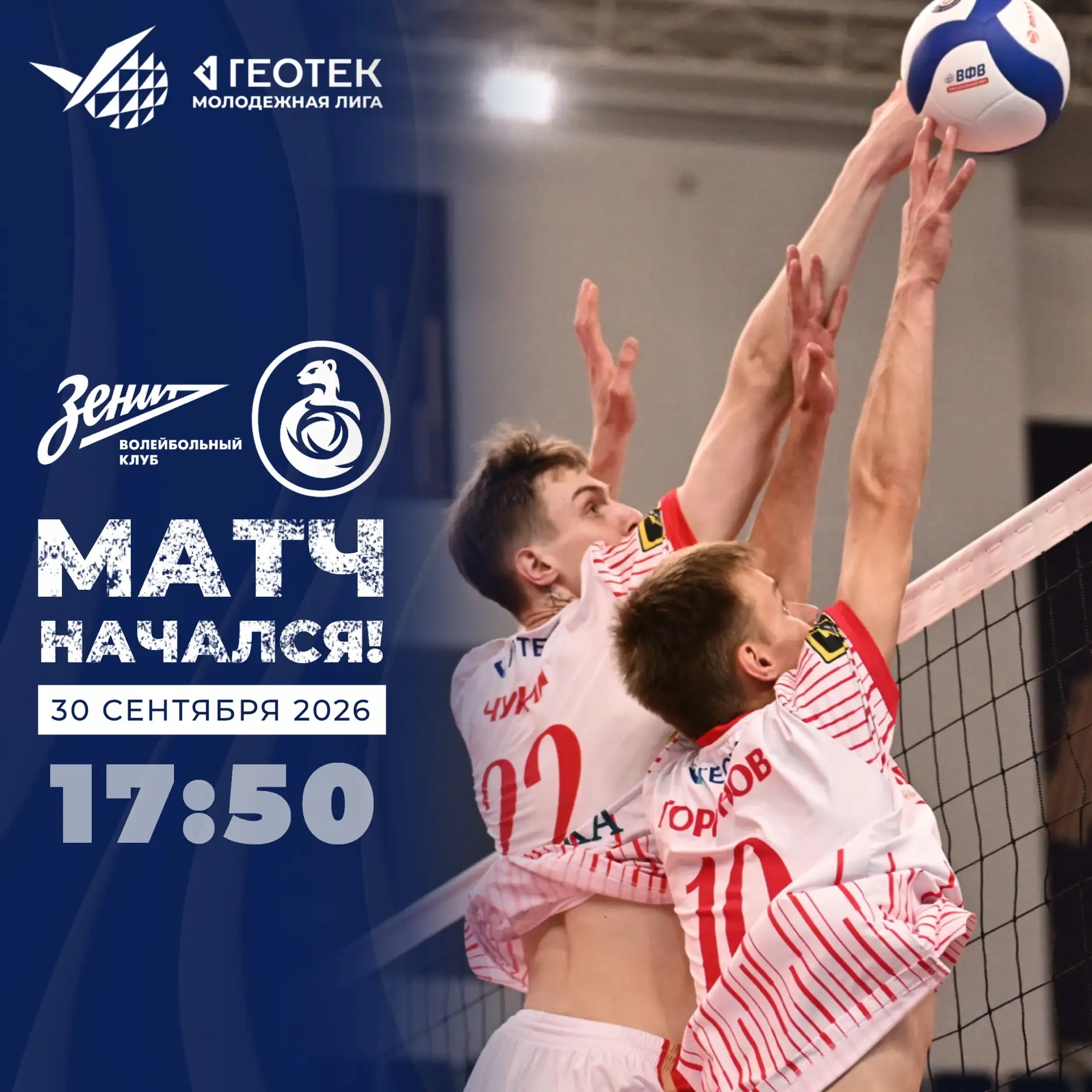 НАЧИНАЕМ! 💥