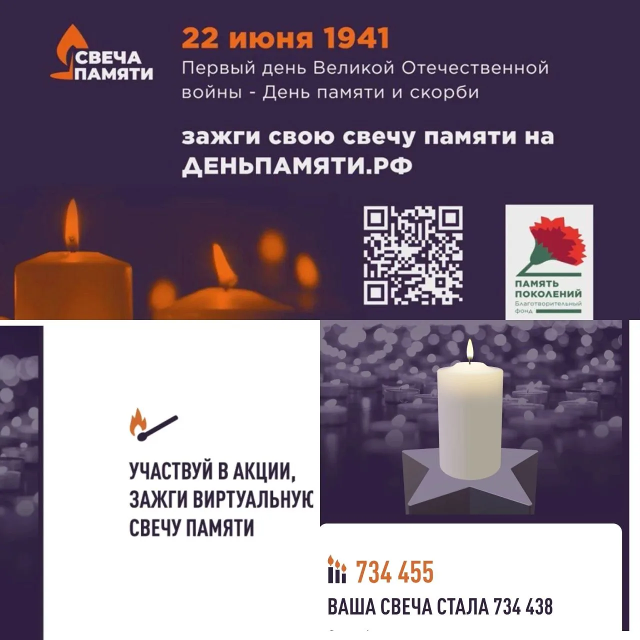 🕯22 июня – это не просто дата в календаре. Это день, когда мы вспоминаем о начале Великой Отечестве