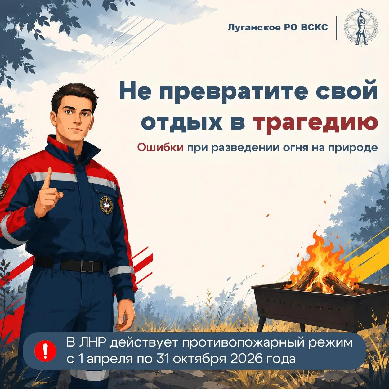 Майские праздники — время отдыха на природе