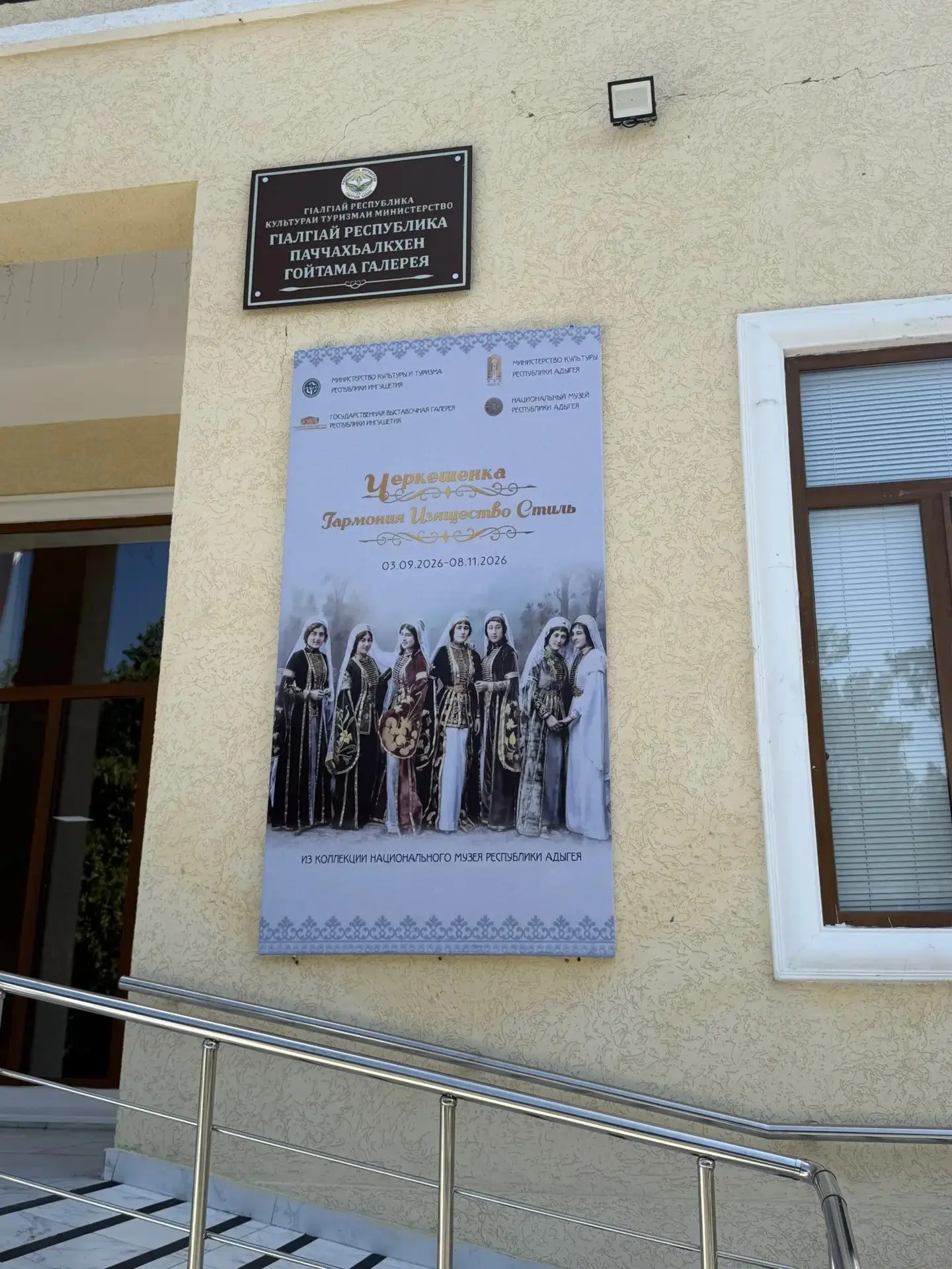 🏛️Сегодня в Государственной выставочной галерее Республики Ингушетия состоялось знаков...
