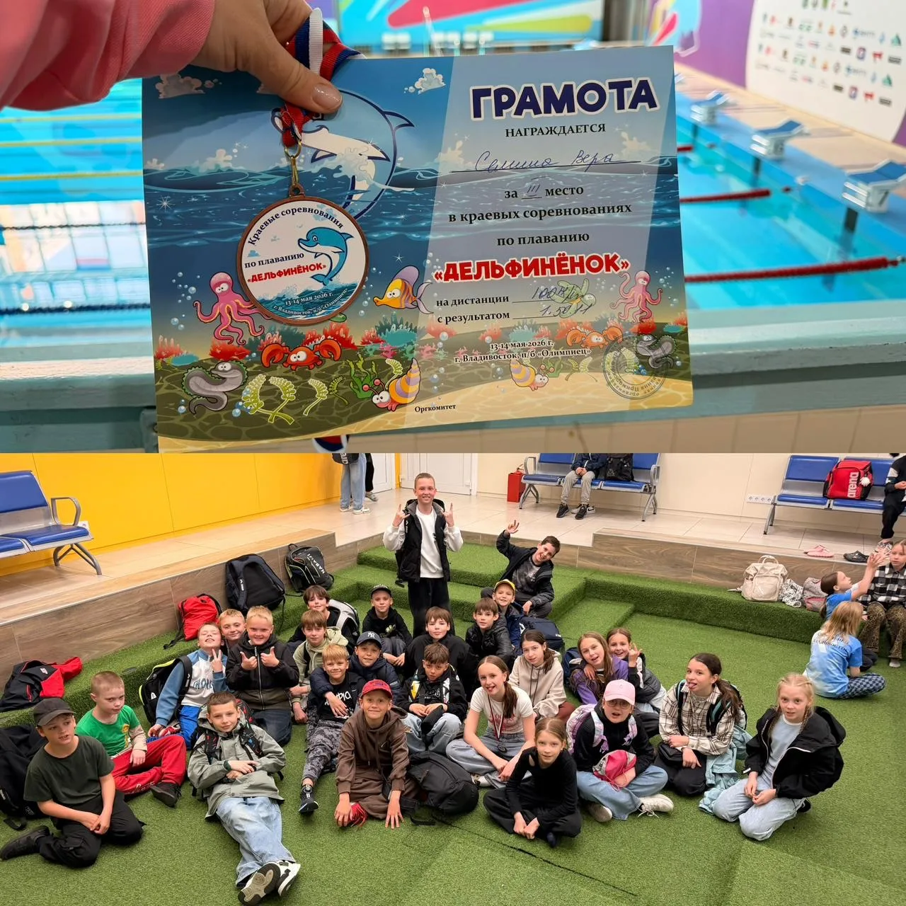 🌊Итоги соревнований «Дельфинёнок»🌊