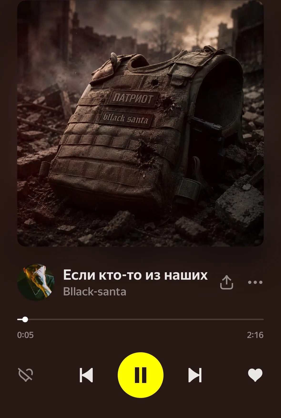 Black-Santa представляет новый трек, уже на Яндекс-музыке.
Песня на #стихисергеяефимова 
🤝🤝
https: