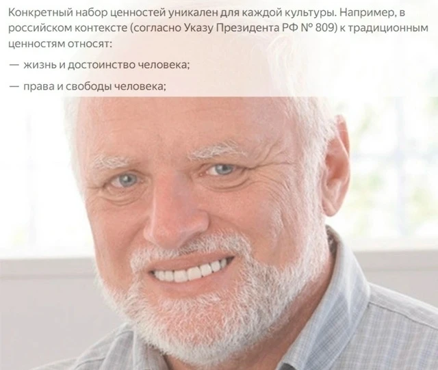 В России хотят запретить всё, что противоречит традиционным ценностям
