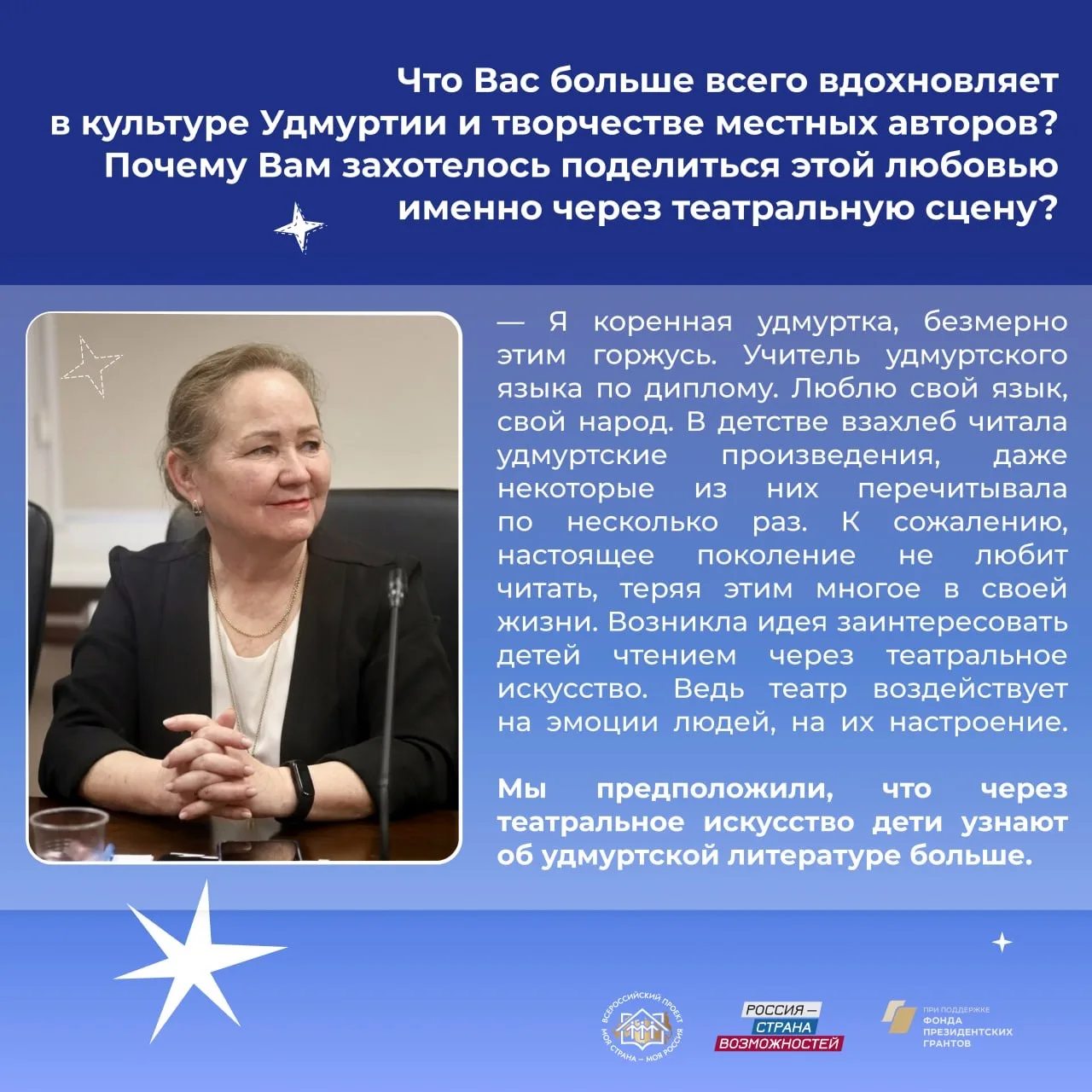 От школьной сцены до федерального признания  В новом выпуске #ИсторияУспеха – Елена Морозова, победи