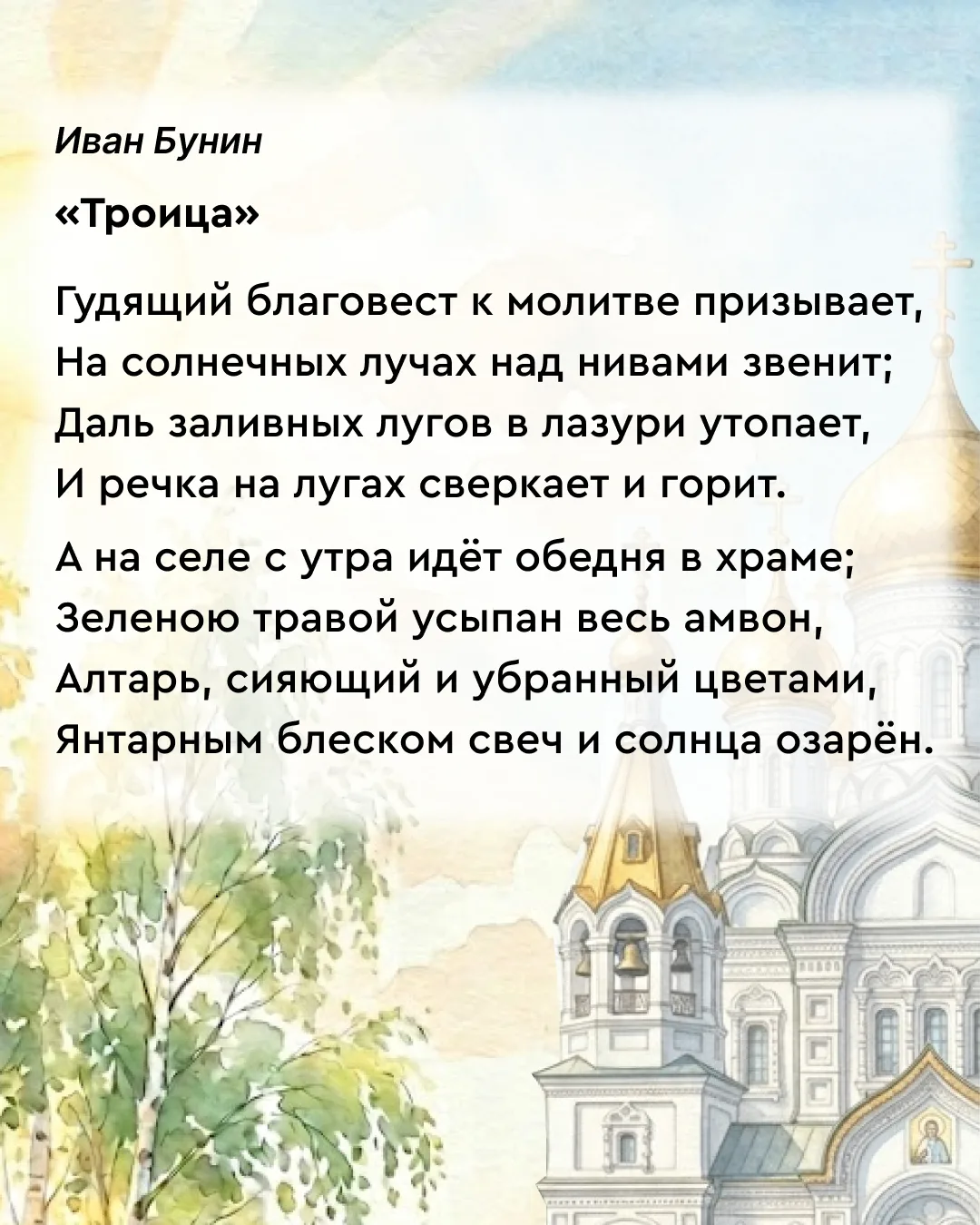 Сегодня, 31 мая, православные отмечают важный церковный праздник — День Святой Троицы. Его еще назыв
