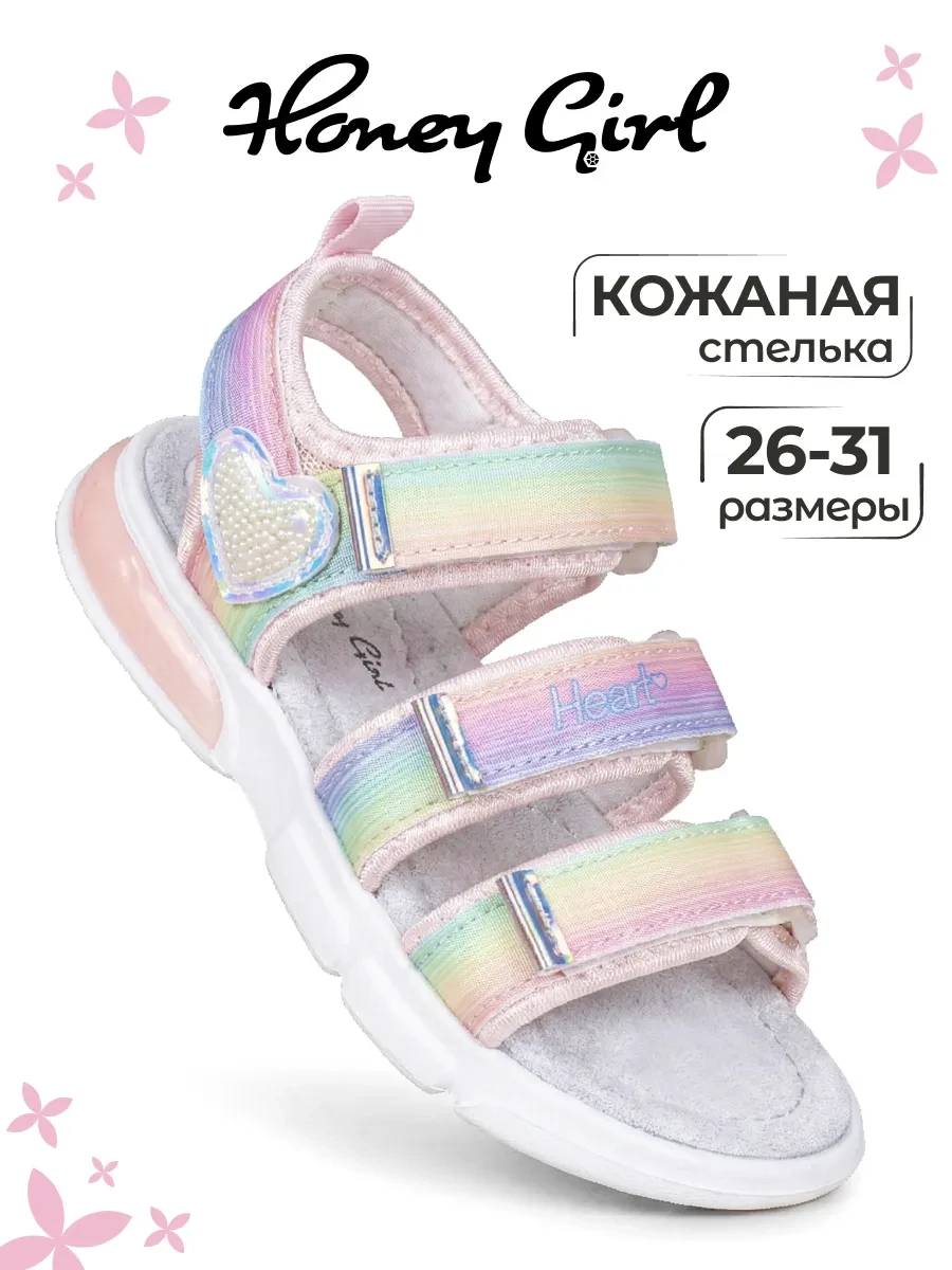 ⚡️ Сандалии летние детские открытые в садик, Honey girl