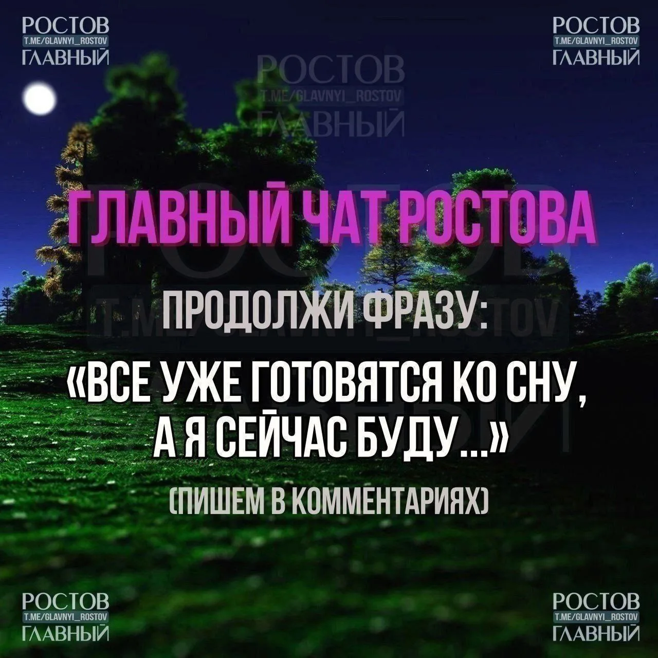 Изображение 1 к публикации «РОСТОВ ГЛАВНЫЙ - новости Ростова-на-Дону - 161»