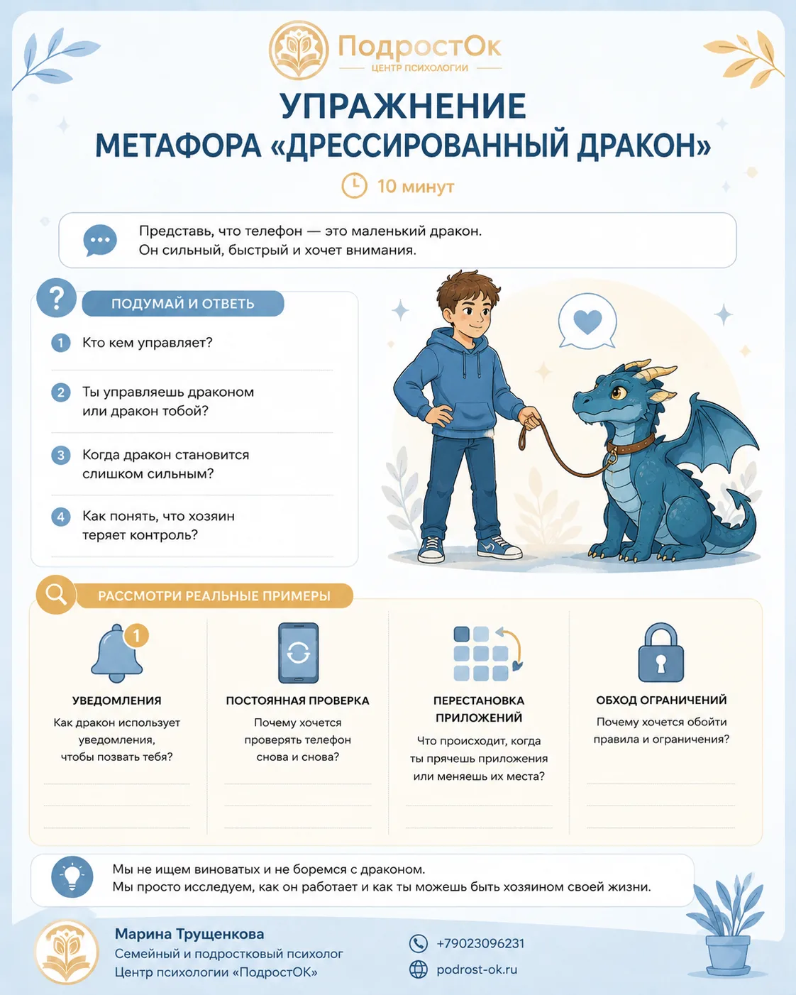 ☀️Несмотря на лето, консультации с подростками продолжаются. 

Иногда это сессии, где мы разбираем и