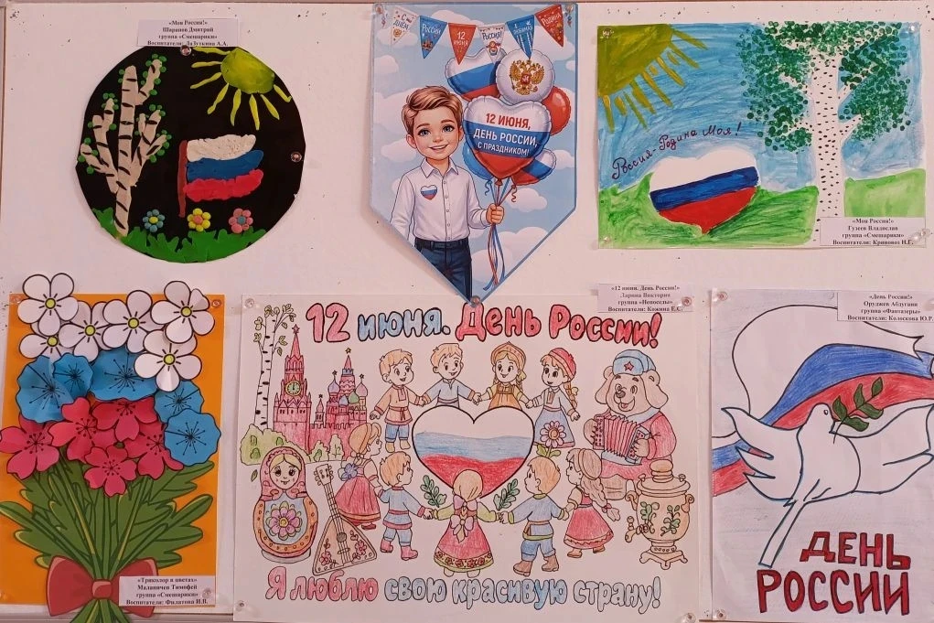 🇷🇺 День России в Головеньковском доме заботы: тепло детских сердец и яркие краски родной страны

В