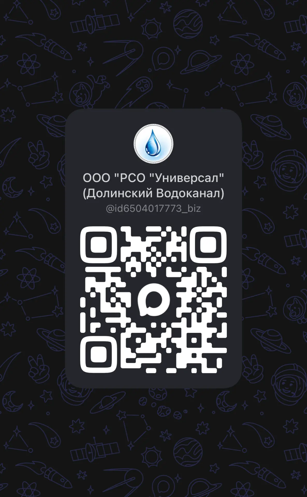 Уважаемые абоненты!
 Вы можете легко присоединиться к нашему каналу MАХ одним из двух удобных способ