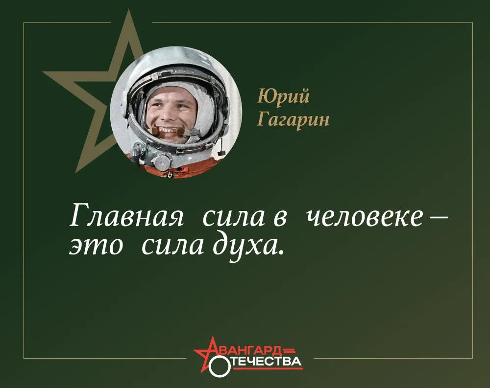 9 марта 1934 года родился Юрий Алексеевич Гагарин - советский лётчик-космонавт, первый ...