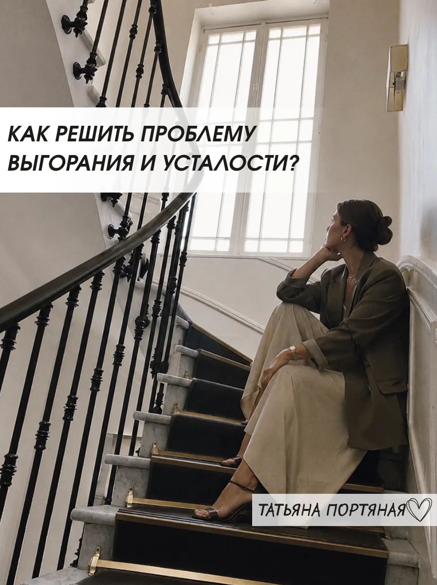 Усталость приходит не от того, что вы много делаете.

Можно за день переделать гору дел и лечь спать