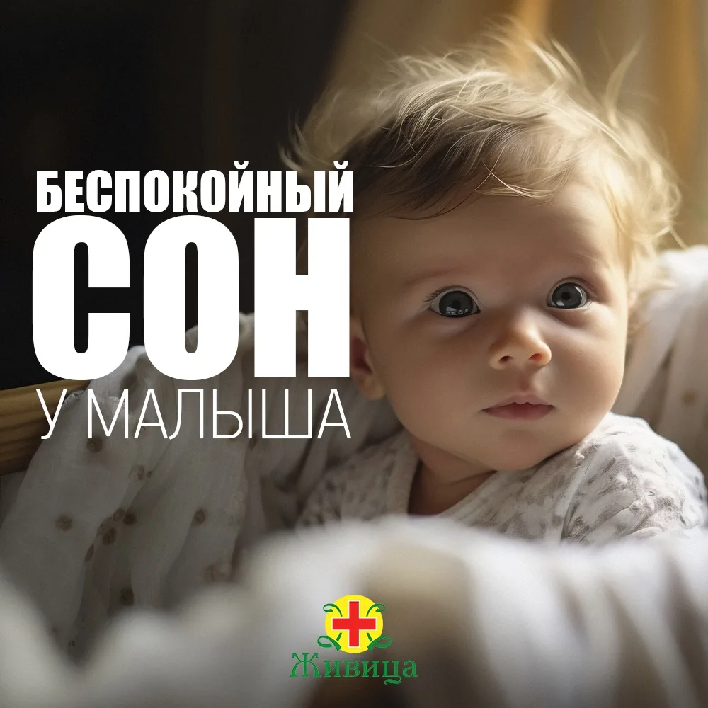 ❓Ребёнок не спит в 2 часа ночи, папа говорит «само пройдёт», мама плачет — педиатр: «Эт...