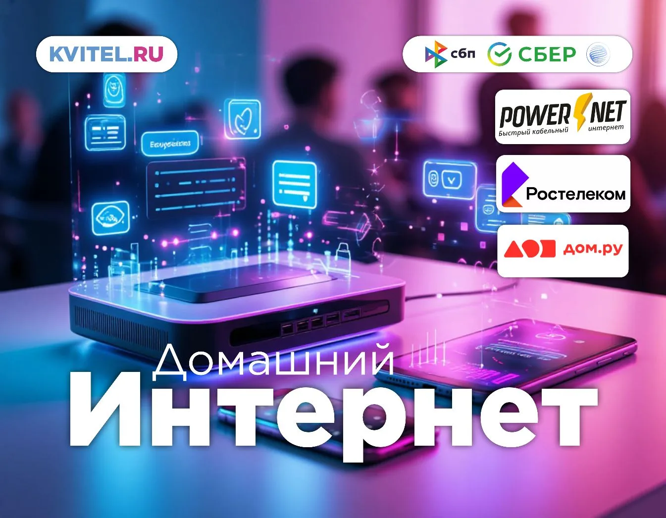 🌐 Интернет пропал в самый неподходящий момент? Видеозвонок с близкими прервался? Сериа...