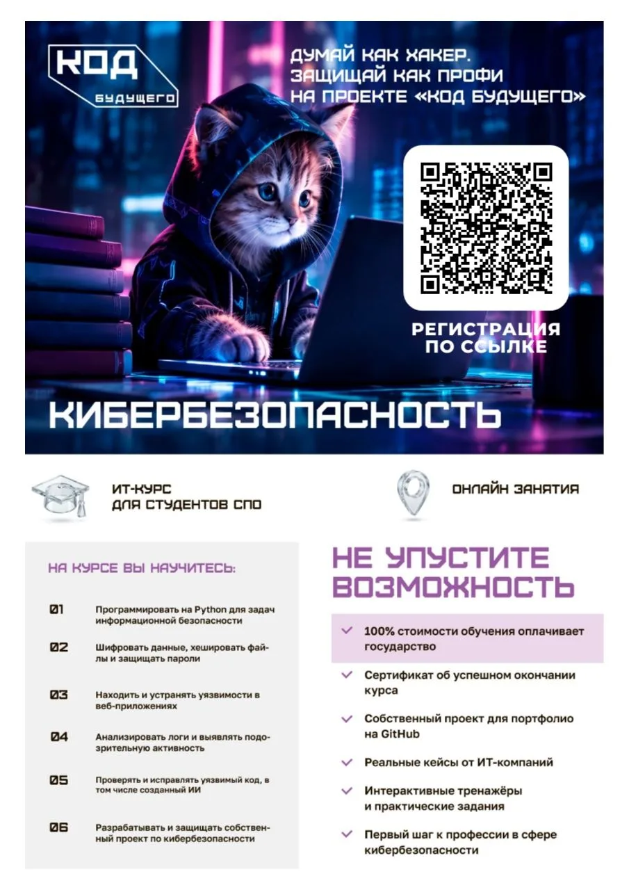 🎓 Как записаться на «Код Будущего»: пошаговая инструкция