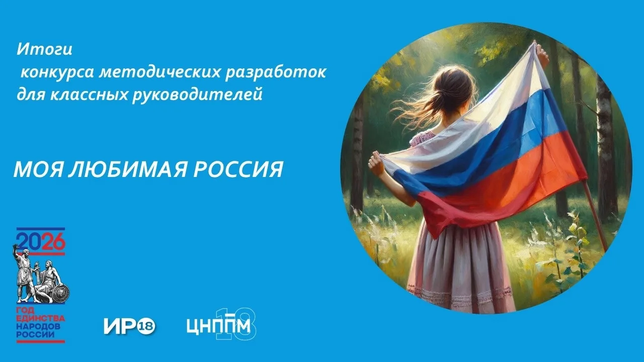 Ура ура победа