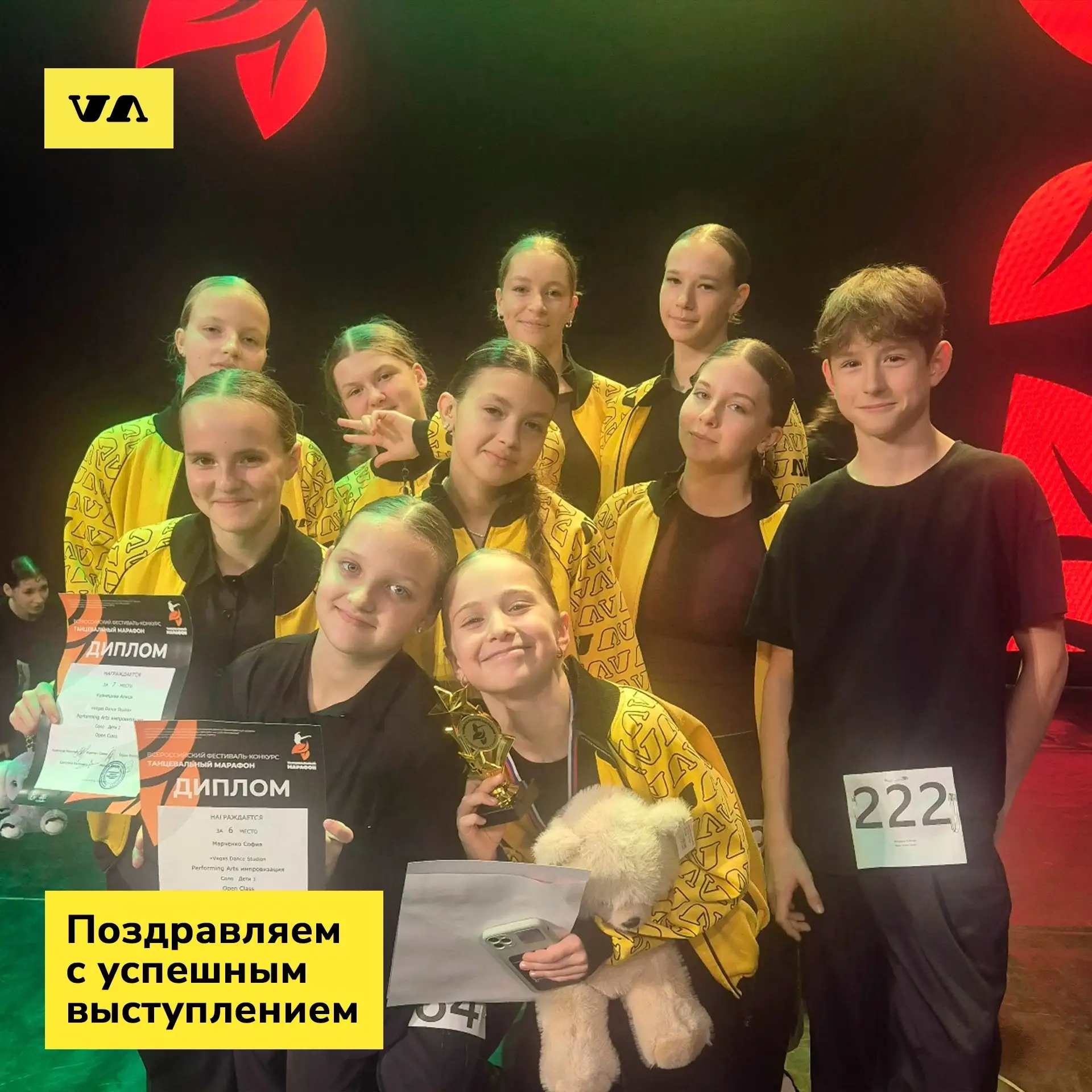 #Vegas_Результаты