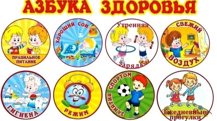 Здоровье детей- важный аспект для здоровья взрослого человечества в целом, потому как в...