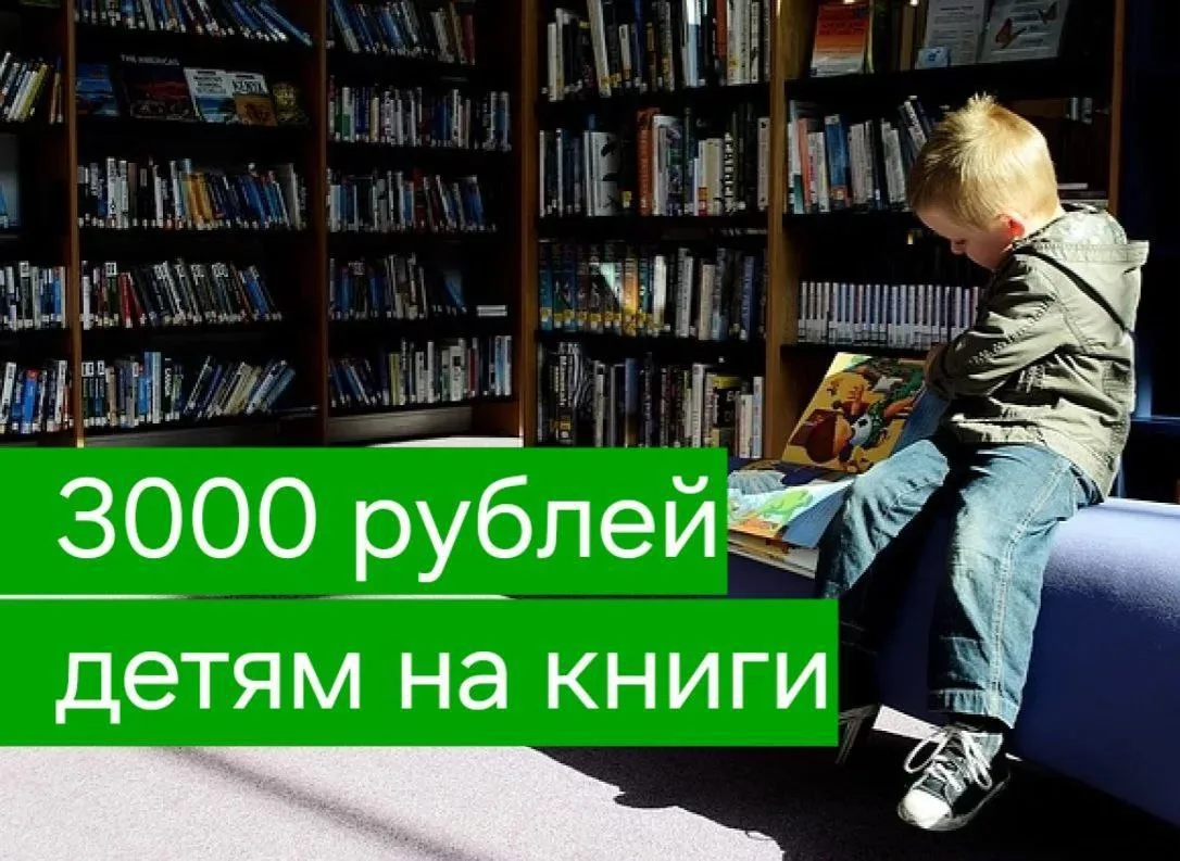 📚 В России запустят детскую карту «Золотой ключик»

В 2027 году стартует пилотный проект программы 