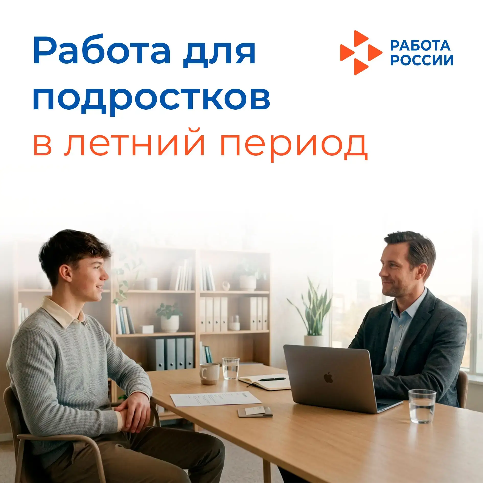 Первые 5 работодателей  Запорожской области готовы к трудоустройству несовершеннолетних в летний пер